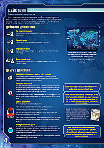 Board Game - Pandemic